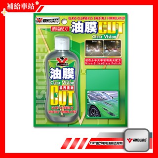 鐵甲武士 RH-5011 CUT強力玻璃油膜去除劑 160ml 除油膜.鳥糞.蟲屍.汙垢 清除玻璃眩光 還原玻璃清潔劑