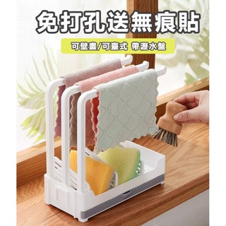 抹布置物架 海綿瀝水掛架 不鏽鋼 海綿瀝水架 抹布架檯面廚房用品置物架免打孔家用海綿收納瀝水架百潔布掛架子