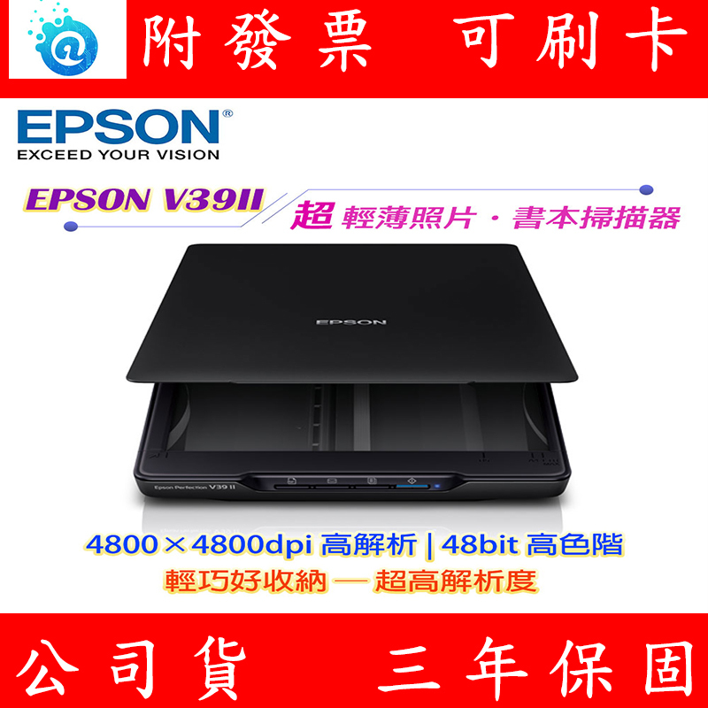 EPSON 愛普生 A4超薄型照片 書本掃瞄器  PER-V39II