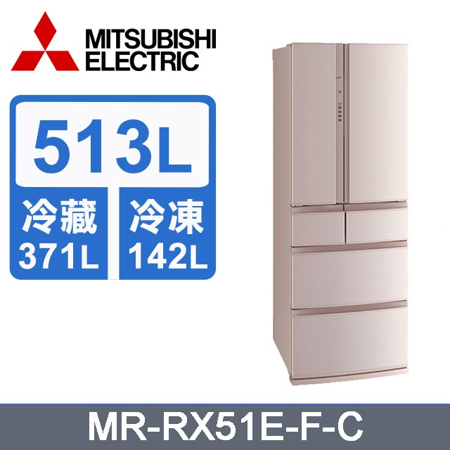 MR-RX51E-F-C 【MITSUBISH三菱】 513公升一級變頻六門冰箱(絹絲杏)
