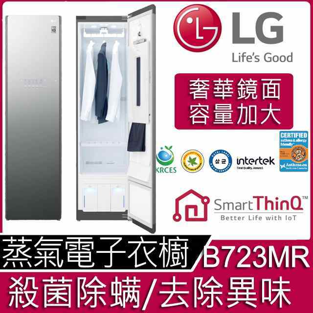 【LG樂金】 B723MR Styler蒸氣電子衣櫥 PLUS