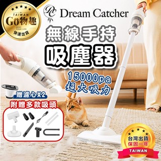 【臺灣出貨保固一年】無線手持吸塵器 家用吸塵器 車用吸塵器 吸塵器 手持吸塵器 無線吸塵器 小吸塵器