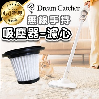 【臺灣出貨】手持吸塵器 家用吸塵器 汽車吸塵器 無線吸塵器 車用吸塵器 濾心