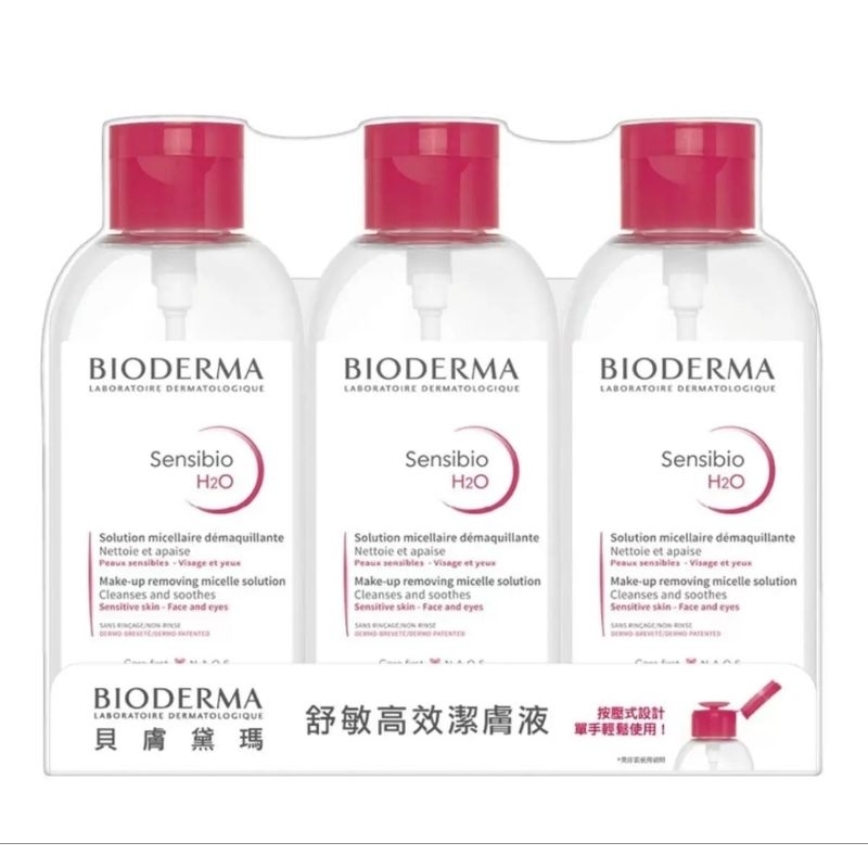 好市多 貝膚黛瑪Bioderma 舒敏高效潔膚液 850毫升