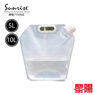 戶外便攜摺疊水袋 透明 (5L、10L) 摺疊水壺/儲水/運動/自行車/登山/露營/環保 52CTB00036