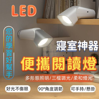 米家嚴選精品 檯燈 桌燈 新款立式可手持可壁掛懸吊家用辦公用夜燈 手電筒 LED檯燈 護眼檯燈 可調色溫 臺燈 檯燈立燈