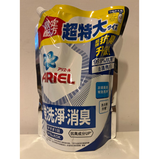 日本Ariel｜全新抗臭新配方洗衣精補充包｜1100克
