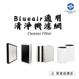 適用 Blueair 濾網 副廠 200 400 500 3410 3210 5210 7400 7700 joys