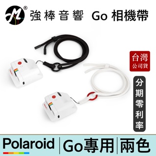 寶麗來 Polaroid Go / GO G2 相機帶 共二色 台灣總代理公司貨 | 強棒電子