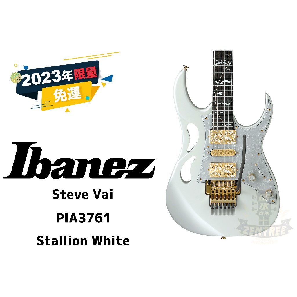 現金預訂優惠 Ibanez PIA3761 Steve Vai 簽名款 電吉他 田水音樂