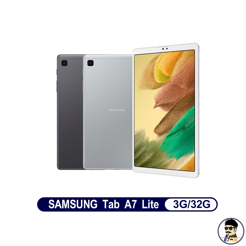 SAMSUNG 三星 Tab A7 Lite 3/32G T225 8.7吋平板電腦 贈螢幕清潔組【E7大叔】