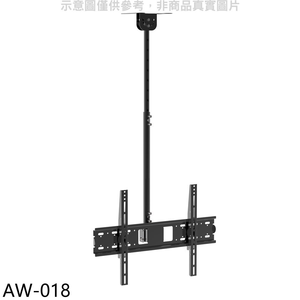《再議價》壁掛架【AW-018】40-70吋離天花板70-100公分承重75公斤天吊架電視配件