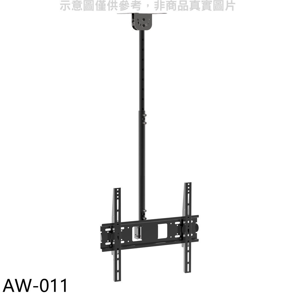 《再議價》壁掛架【AW-011】32-60吋離天花板70-100公分承重50公斤天吊架電視配件