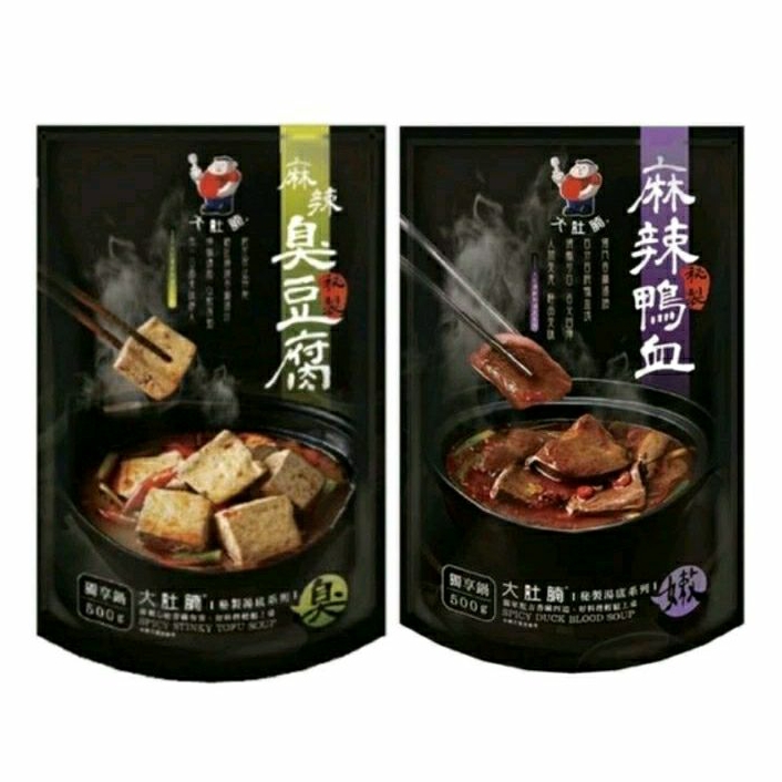 現貨~~大肚腩麻辣鴨血/麻辣臭豆腐，淨重500g，常溫保