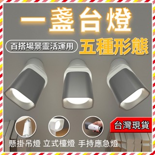 🔥臺灣樂購🔥 檯燈 桌燈 新款立式可手持可壁掛懸吊家用辦公用夜燈 手電筒 LED檯燈 護眼檯燈 可調色溫 臺燈 立燈
