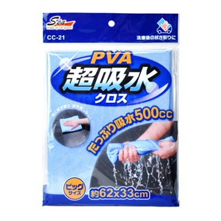 【WAKO】PVA 超級吸水擦拭布 62cm x 33cm 萬用吸水布 吸水巾 鹿皮巾 車用清潔