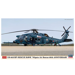長谷川 1/72 UH-60J (SP) Rescue Hawk 貨號H2438