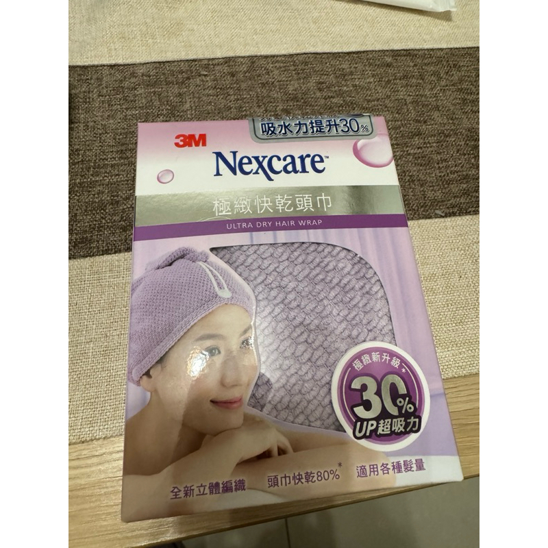 [全新］3M極緻快乾頭巾（紫）