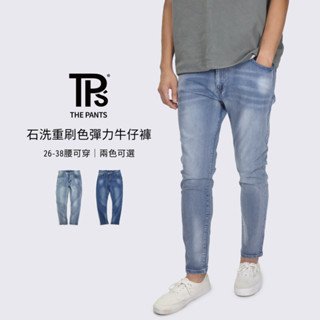【TPS有件褲子】石洗重刷色彈力牛仔褲 兩色 合身版型 輕薄款 超彈力 重刷色 刷白 街頭牛仔 顯瘦 修身 牛仔褲