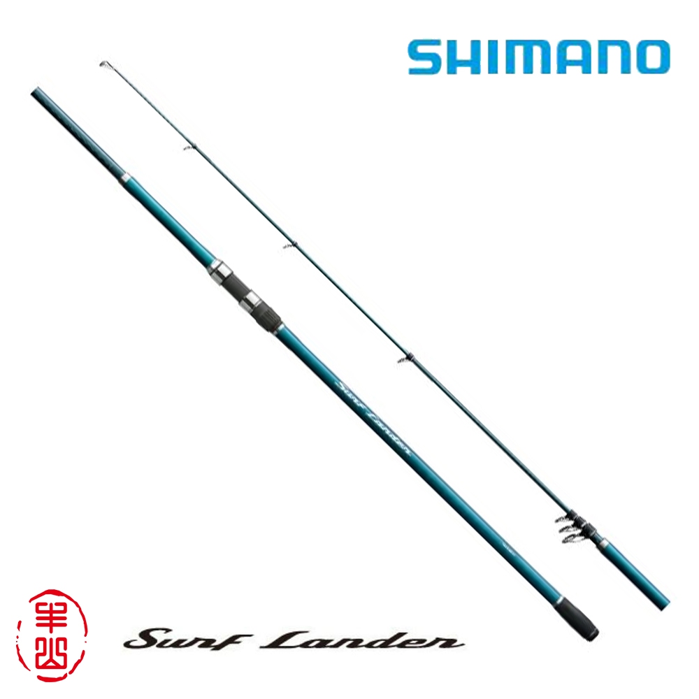 【丰山🎣公司貨】SHIMANO 23 SURF LANDER 遠投竿 遠投置竿釣 振出遠投竿