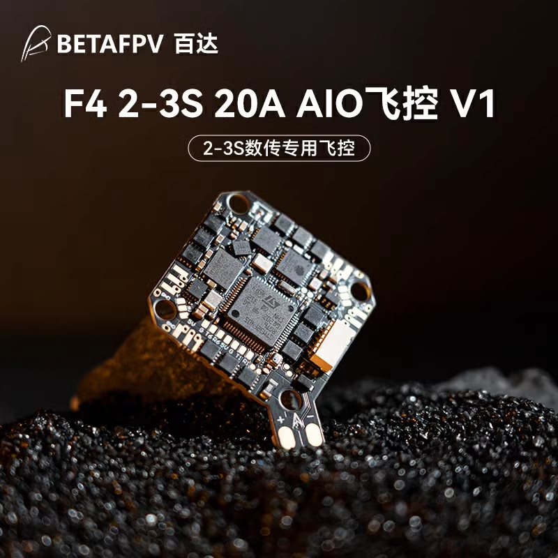 [史巴克] BETAFPV F4 2-3S 20A AIO數傳無刷飛控電調一體 內建ELRS