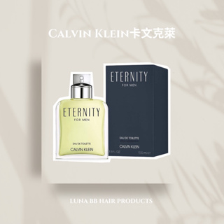 CalvinKlein ETERNITY 永恆男性淡香水100ml /200ml /tester