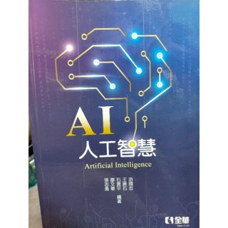 AI 人工智慧 人工智慧 AI 程式設計 程式語言