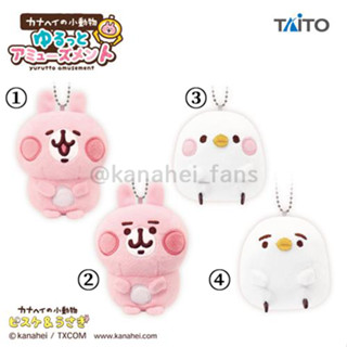 🔥限量🔥 日本代購 kanahei 卡娜赫拉的小動物 TAITO 夾娃娃機限定 景品 粉紅兔兔 P助 珠鍊吊飾玩偶
