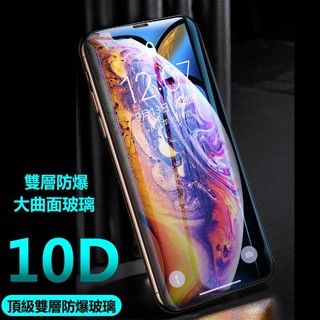 10D雙層 保護貼 玻璃貼 iphone 15 pro max plus 保護貼 15promax 15plus 15
