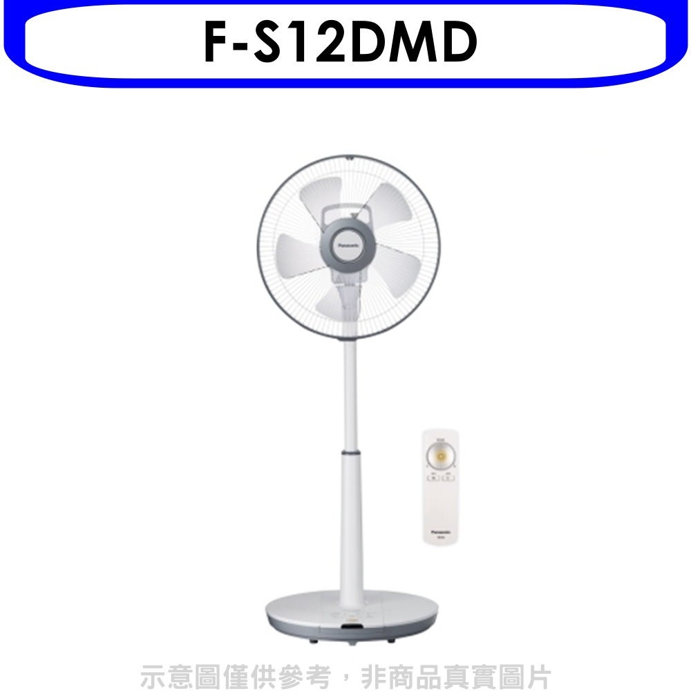 《再議價》Panasonic國際牌【F-S12DMD】12吋DC電風扇