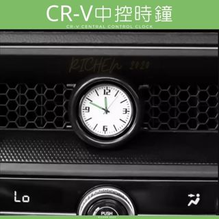 本田 CRV6 中控時鐘 中控 時鐘 鐘錶 時間 配件 按鍵 HONDA CIVIC CR-V 6代 CRV 六代 喜美