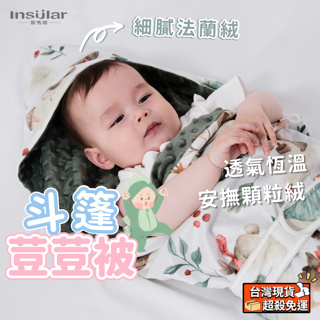(台灣超殺現貨免運)荳荳毯 棉被 荳荳被 法蘭绒 嬰兒被子 防踢被 安撫巾 空調毯 嬰兒毯 午睡被 兒童被 泡泡被