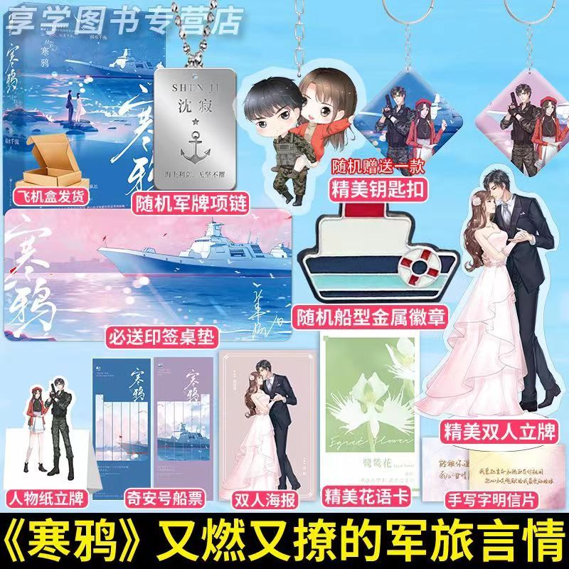 【臺書屋】 半吟 寒鴉  100%正品 他在逆光中告白 弱水千流 著