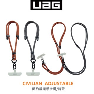 【UAG】簡約編織可調式背帶掛繩 可調式手腕繩 (7mm/10mm)