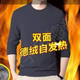 宇宙總部 男圓領 純色長袖T 男生上衣 衣服男 加絨保暖長T男 長袖加絨上衣 M-5XL (BA-德絨圓領)
