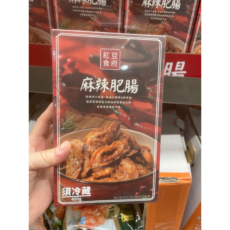 第一賣場紅豆食府麻辣肥腸200公克2入（低溫配送）#141362