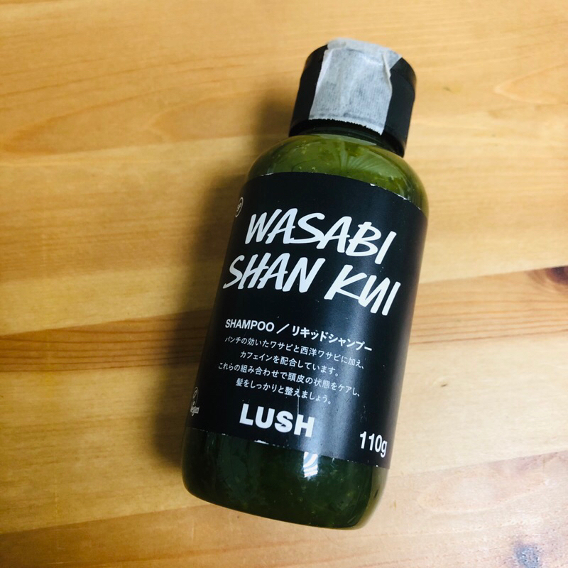 日本帶回 全新 即期 LUSH 芥末 山葵 洗髮露 110g 涼感 洗髮精 頭皮 油頭 油性 毛囊 豐盈 WASABI