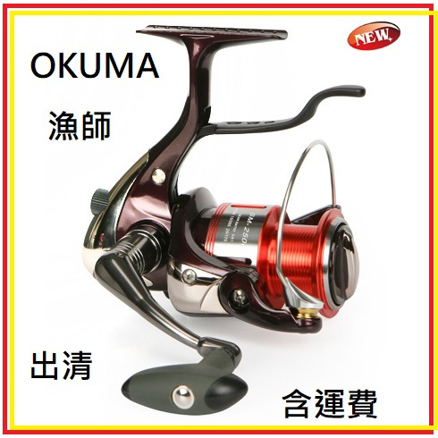 免運費 成本價 出清 OKUMA SEAMASTER 漁師  釣魚 釣具捲線器 shimano daiwa 紡車輪