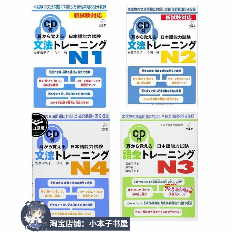 日語學習——N1N2N3N4文法トレーニング听解词汇文法語彙トレーニング