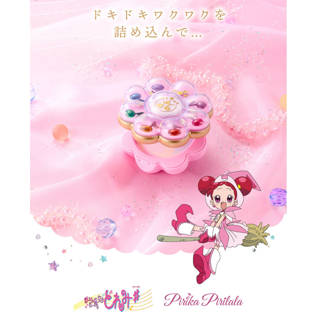 【真裕玩一番】限量版🇯🇵日版萬代🇯🇵25週年紀念小魔女Ojamajo Doremi 小花 變身器 轉換器 蜜粉 粉餅