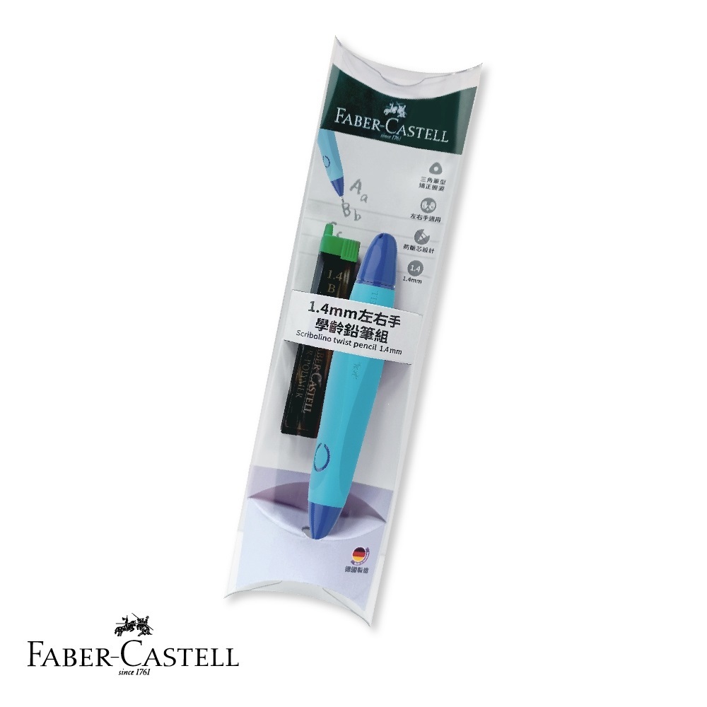 輝柏Faber Castell 1.4芯左右手學齡鉛筆 131482藍 /131484 紫/1.4mm 專用筆芯