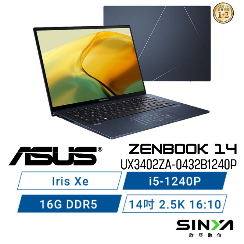 ASUS ZenBook 14 UX3402ZA-0432B1240P 華碩筆電/i5/16G/14吋2.5K【福利品】