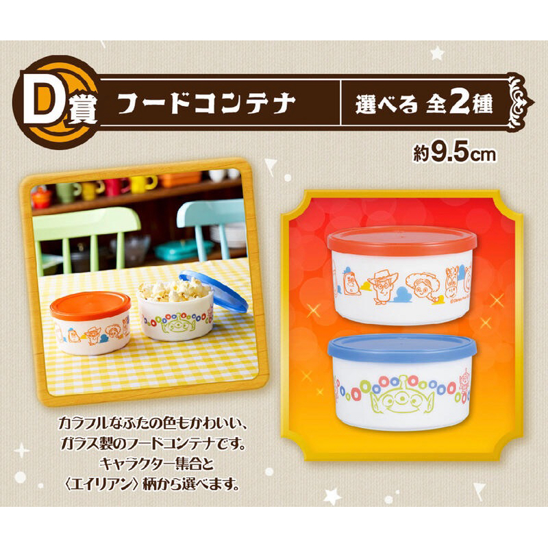 日版玩具總動員一番賞 D賞 陶瓷收納碗