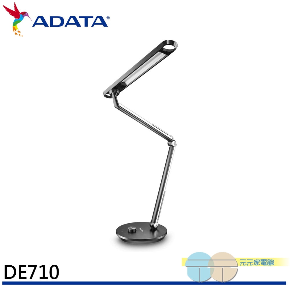 ADATA 威剛 LED 12W黑武士檯燈 桌燈 照明燈 DE710