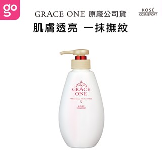 【KOSE Grace one 極上活妍 官方直營】緊緻淨斑美容液 (購綺麗小舖/淡斑/保濕/身體乳液/滋潤)