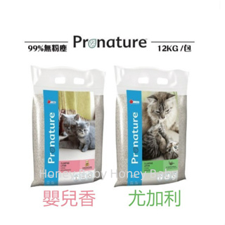 創鮮Pronature加 絲蘭抗菌貓砂 無香 / 尤加利／嬰兒香 12kg
