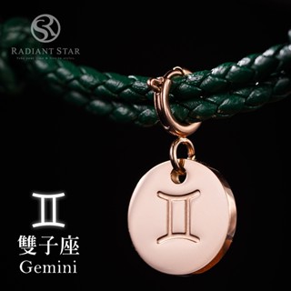 雙子座占星物語可換墜飾星座符號可調式RS自訂真皮編織手環【VRS158】璀璨之星
