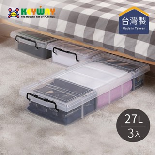 【臺灣KEYWAY】K019 強固型分類整理箱/床底收納箱-27L-3入