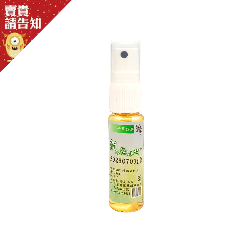 【天然黃金色澤】讚炭工房 100%精餾竹酢液 25ml