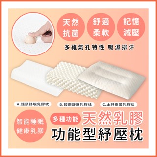現貨/日本大和防蟎抗菌枕/乳膠按摩顆粒枕/乳膠護頸舒眠枕/飯店專用/民宿必備
